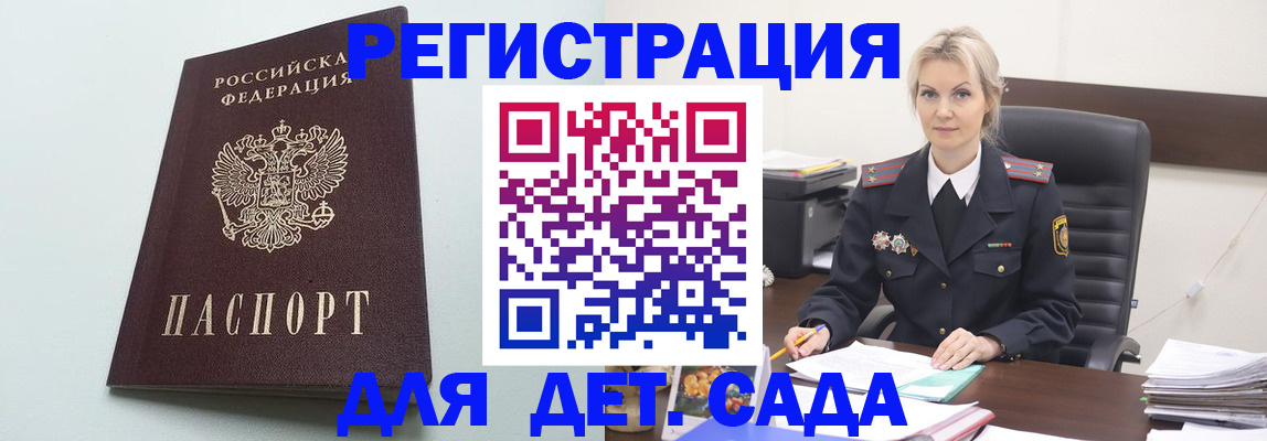 пропишу в квартире в Барнауле