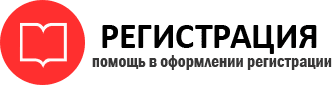 прописка в Барнауле id609795